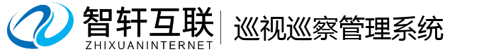 巡视巡察管理系统
